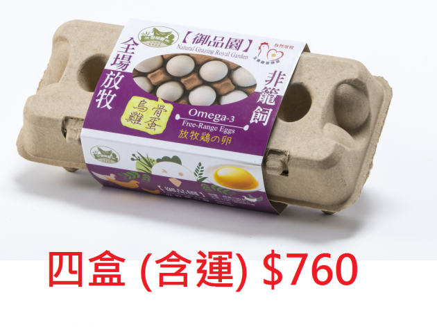 Yupinyuan silky eggs 4 boxes