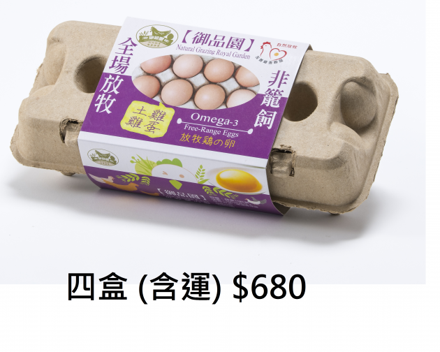 Yupinyuan native eggs 4 boxes
