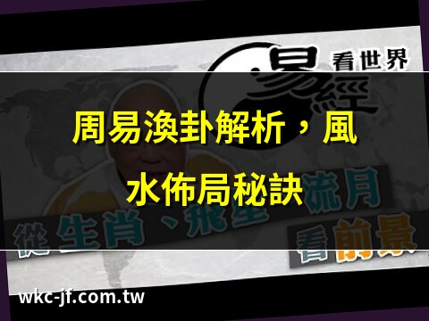 渙