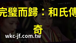 和氏