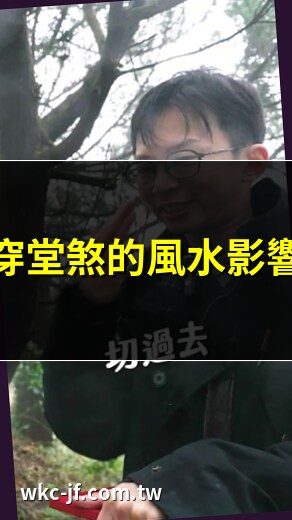 穿堂煞是什麼