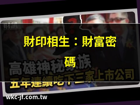 財印