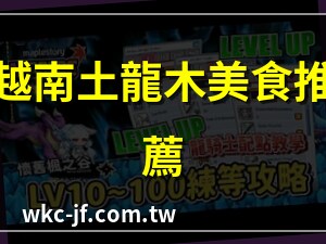 土龍木