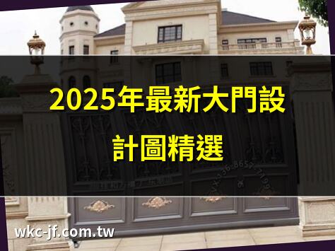 2025年最新大門設計圖精選 | 60套小區入口大門設計圖 | 辦公樓大門設計效果圖 | CAD大門繪圖教程