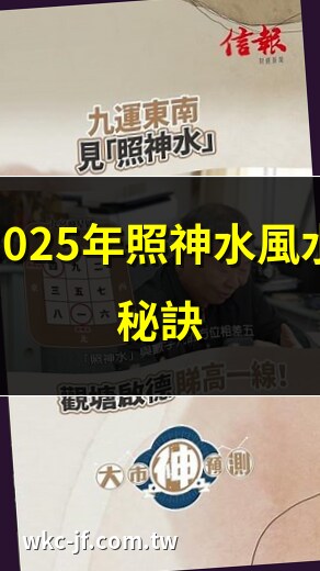 照神水